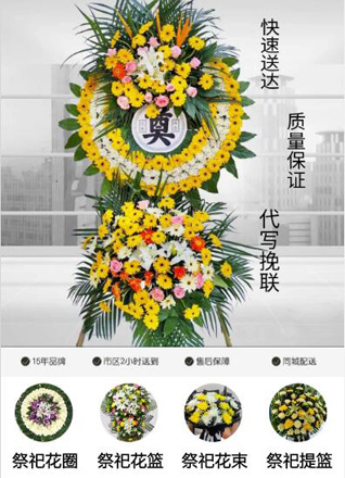 重庆垫江县新民镇花圈代送